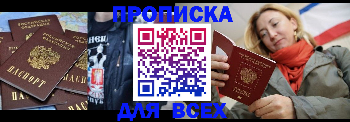 где прописаться в Змеиногорске