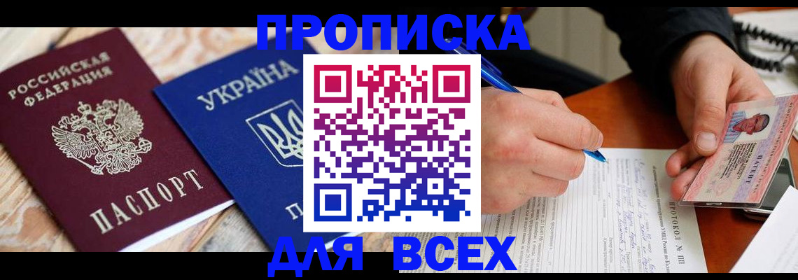 регистрация в Змеиногорске
