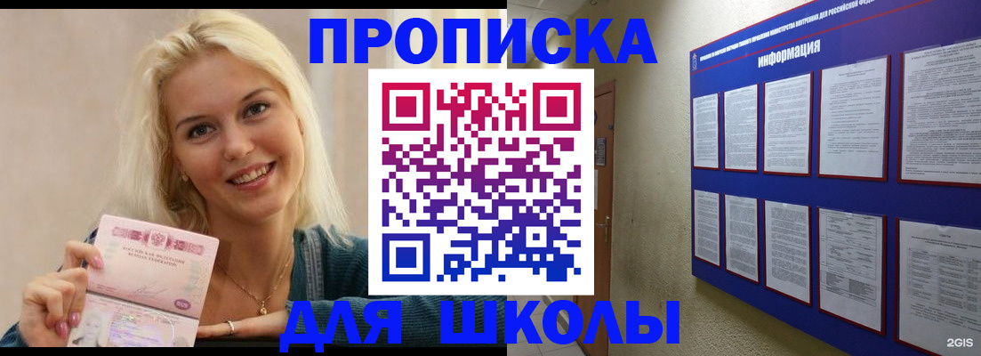 временная регистрация адрес в Змеиногорске