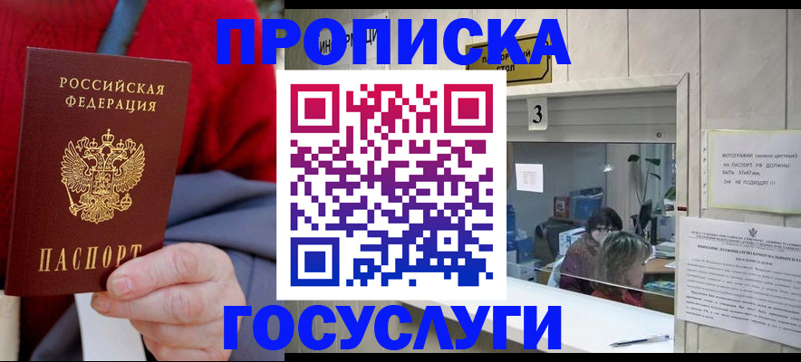 миграционный учет в Змеиногорске