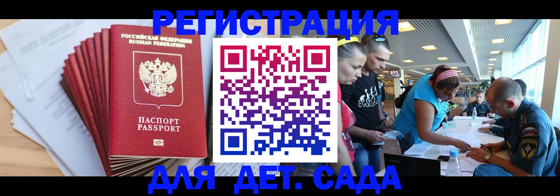 где прописаться в Змеиногорске